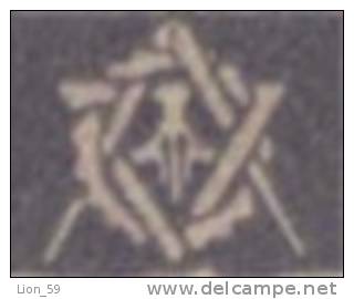 13K1200 / M.O.S.P. FUND 1945 - 5 Lv. - Masons´ Symbols Masonic  - Revenue Fiscaux  Fiscali Bulgaria Bulgarie Bulgarien - Freemasonry