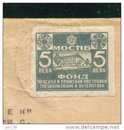 13K1198 / M.O.S.P. FUND 1945 - 5 Lv. - Masons´ Symbols Masonic  - Revenue Fiscaux  Fiscali Bulgaria Bulgarie Bulgarien - Francmasonería