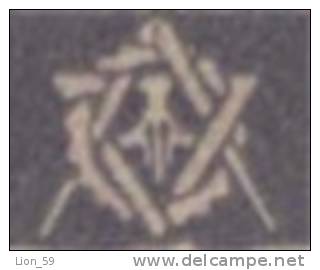 13K1198 / M.O.S.P. FUND 1945 - 5 Lv. - Masons´ Symbols Masonic  - Revenue Fiscaux  Fiscali Bulgaria Bulgarie Bulgarien - Francmasonería