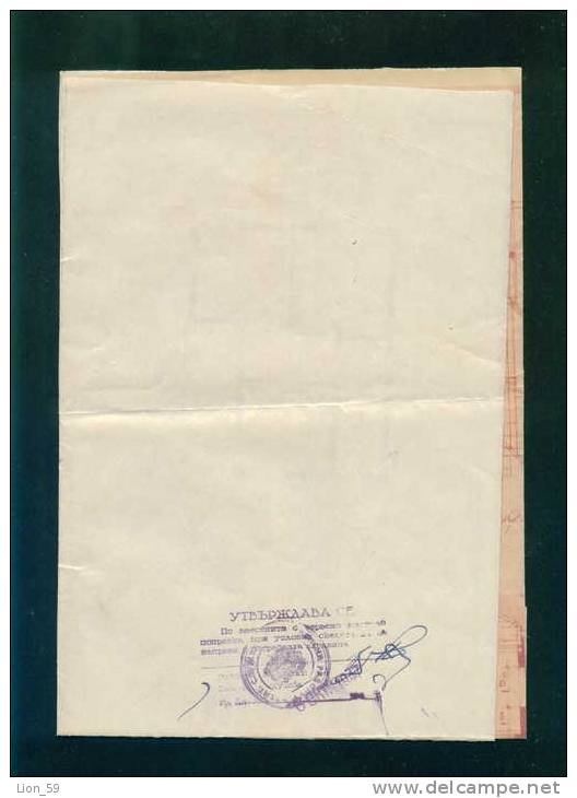 13K1196 / M.O.S.P. FUND 1945 - 5 Lv. - Masons´ Symbols Masonic  - Revenue Fiscaux  Fiscali Bulgaria Bulgarie Bulgarien - Francmasonería