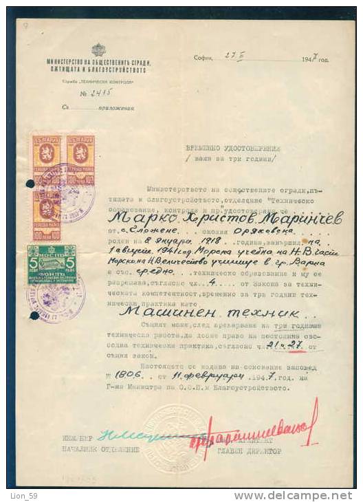 13K1195 / M.O.S.P. FUND 1945 - 5 Lv. - Masons´ Symbols Masonic  - Revenue Fiscaux  Fiscali Bulgaria Bulgarie Bulgarien - Franc-Maçonnerie