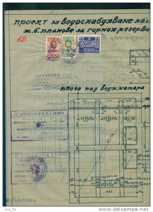 13K1197 / M.O.S.P. FUND 1945 - 10 Lv. - Masons´ Symbols Masonic  - Revenue Fiscaux  Fiscali Bulgaria Bulgarie Bulgarien - Franc-Maçonnerie