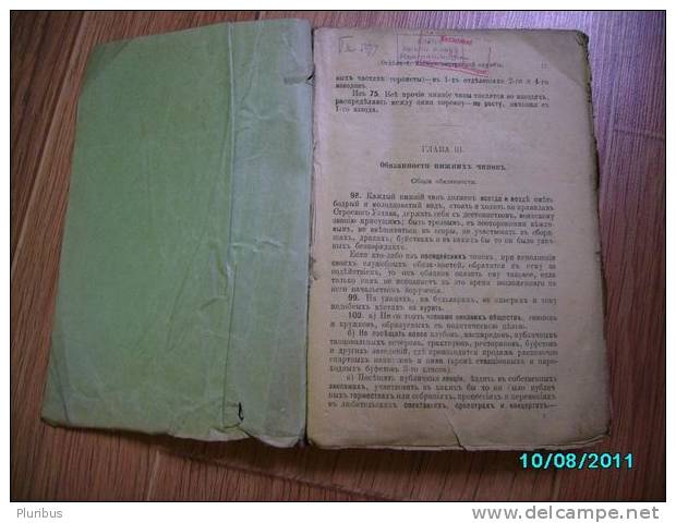 1917 RUSSIA, MANUAL FOR INFANTRY NC OFFICER - Slawische Sprachen