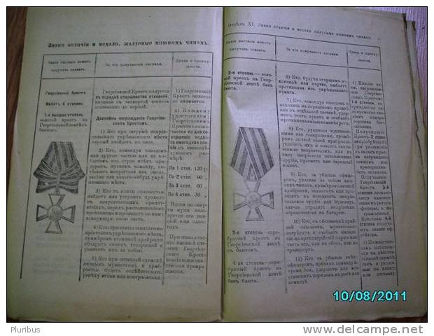 1917 RUSSIA, MANUAL FOR INFANTRY NC OFFICER - Slawische Sprachen