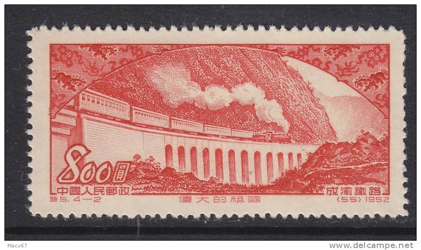 PRC 164  *  BRIDGE  TRAIN - Unused Stamps