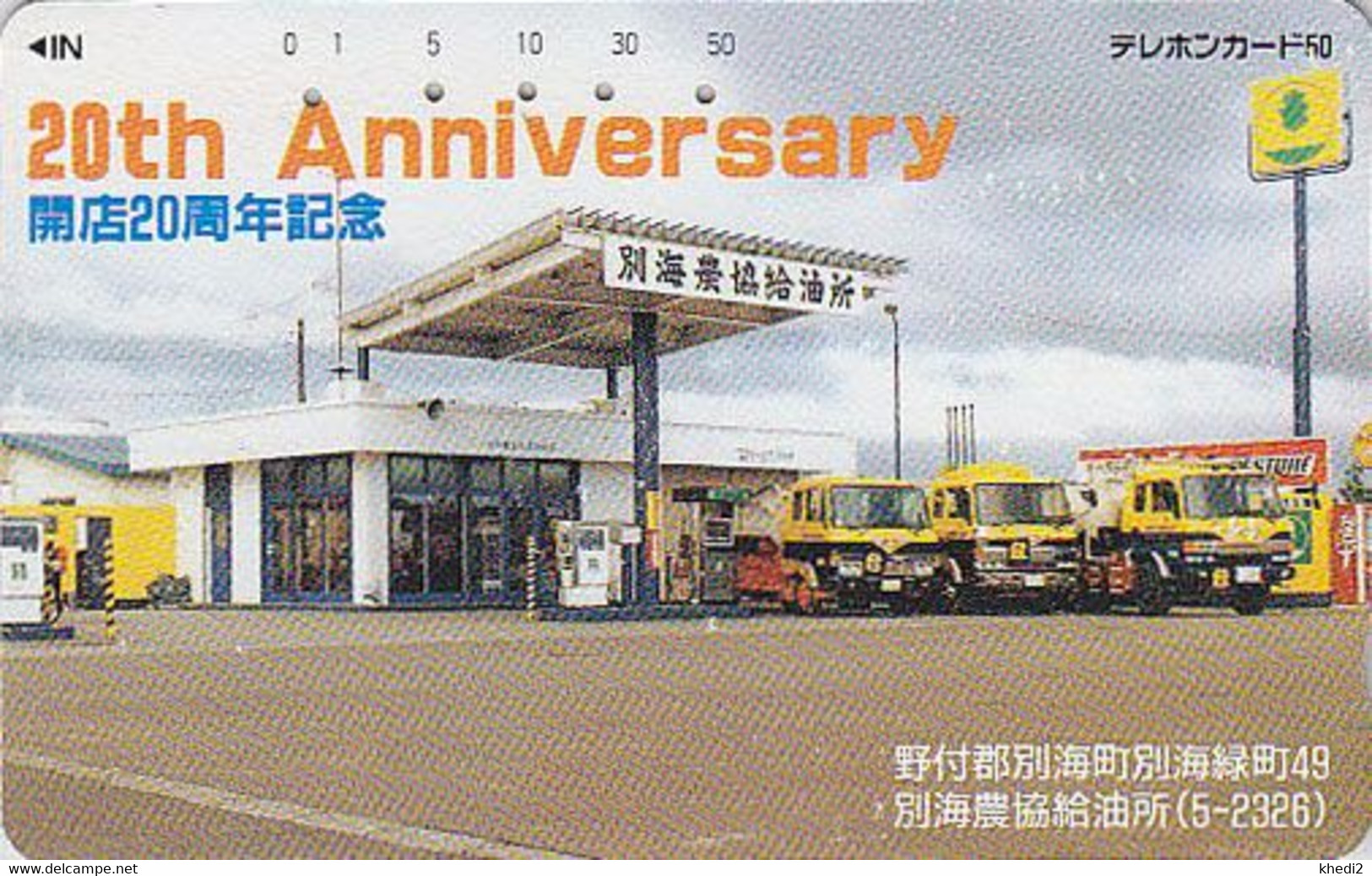 RARE Télécarte Japon / 430-1643 - COCA COLA - CAMION Station Service - TRUCK JAPAN Free Phonecard - 570 - Publicité