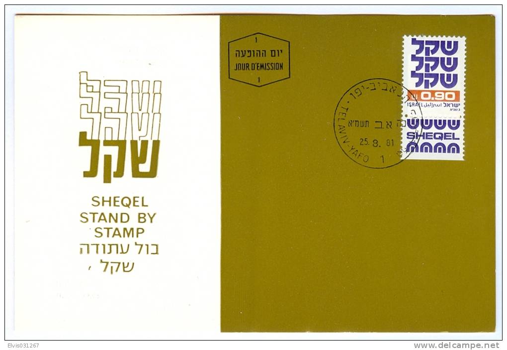 Israel MC - 1981, Michel/Philex No. : 861 - MNH - *** - Maximum Card - Maximumkarten