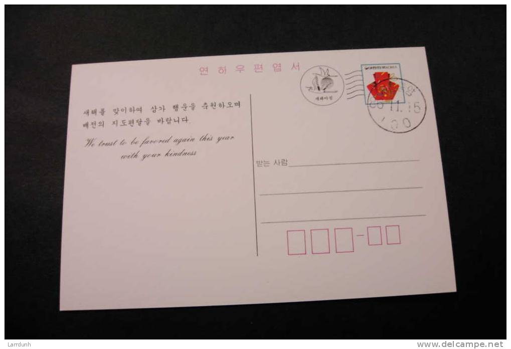 Korea 100w Stamped Card New Year Greetings Boat Sunset Cancelled 1986 A04s - Korea, South