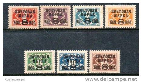 RUSSIA (USSR) -(CP2702)-YEAR 1927-(Michel  317IIYII-323IIYII) Surcharge On Postage Due Stamps With Watermarks-MH *. - Neufs