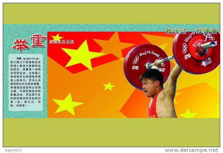 [Y50-26   ]    Weightlifting     , China Postal Stationery -Articles Postaux -- Postsache F - Pesistica