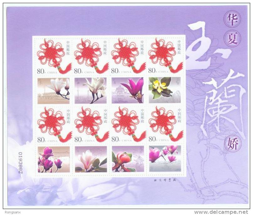 2005 CHINA FLOWERS GREETING SHEETLET - Blocks & Sheetlets