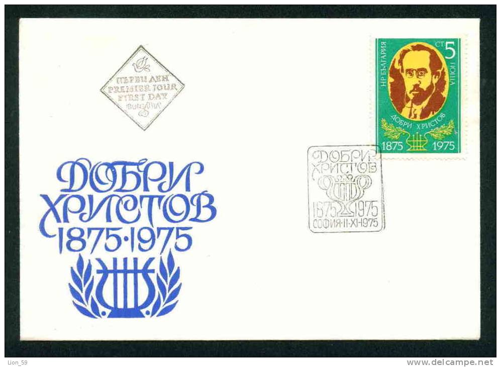 FDC 2507 Bulgarie 1975 /26  Dobri Hristov - Musician / COMPOSER /  100. Geburtstag Von Dobri Christov - FDC