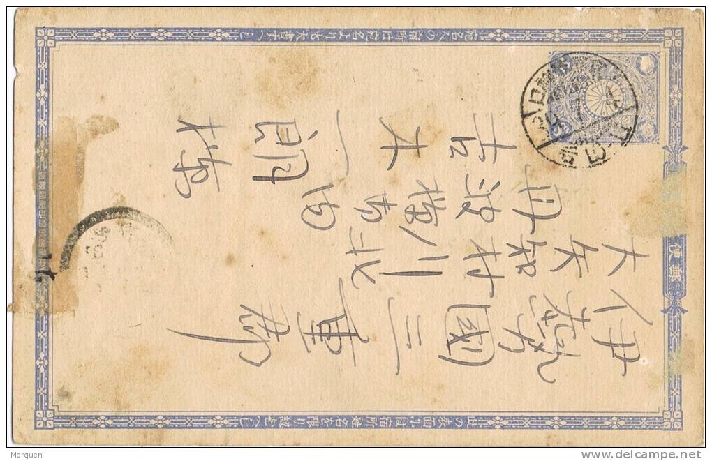 1735. Lote 4 Entero Postal JAPON 1939-1945 . Cat Sakura - Ansichtskarten