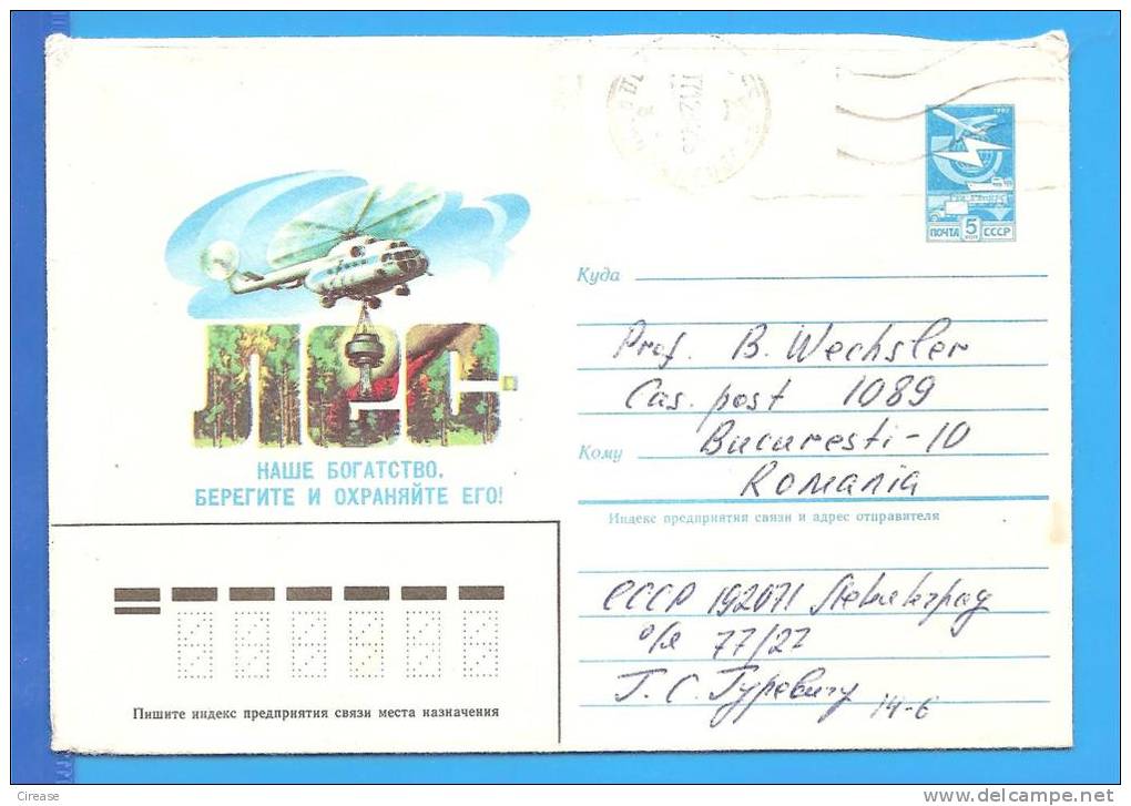 Helicopter RUSSIA USSR Postal Stationery Cover 1984 - Hélicoptères
