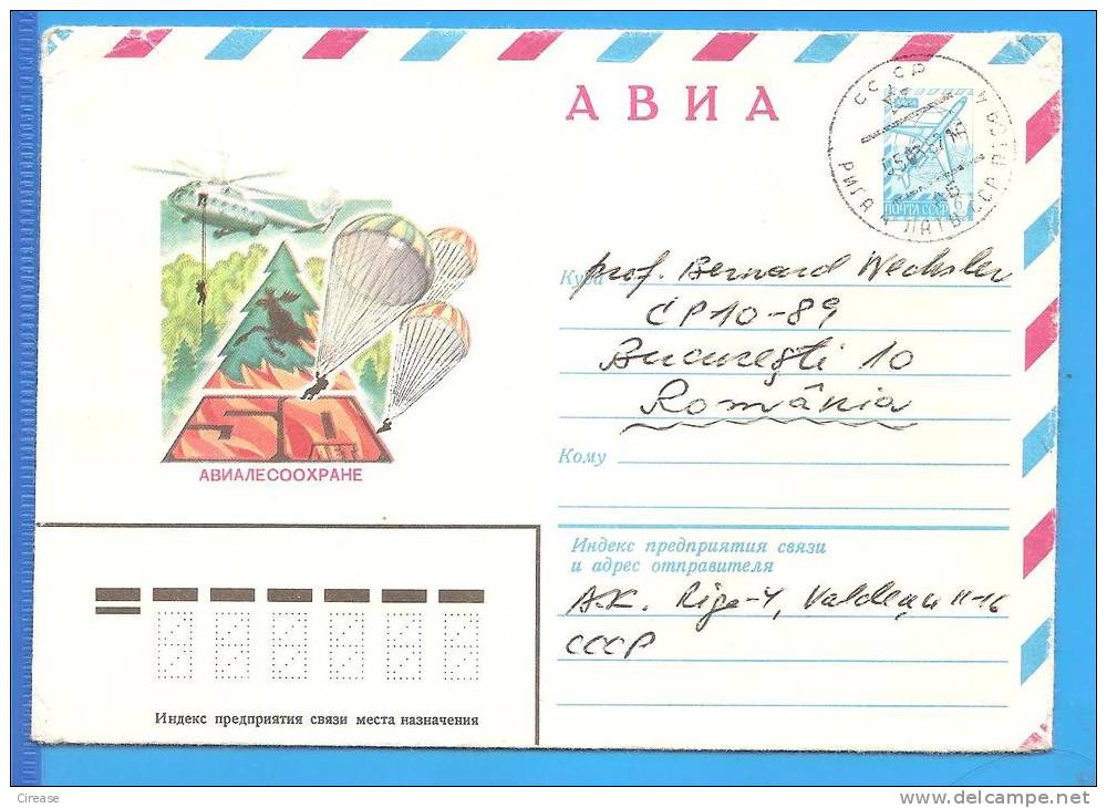 Helicopter Parachute RUSSIA USSR Postal Stationery Cover 1981 - Elicotteri