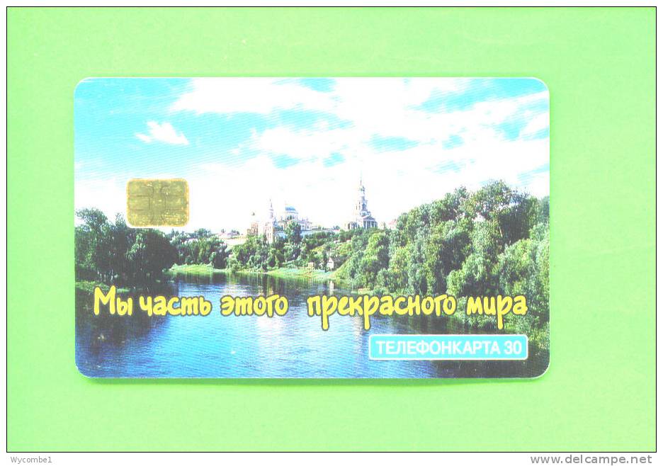 RUSSIA - Chip Phonecard As Scan - Russia