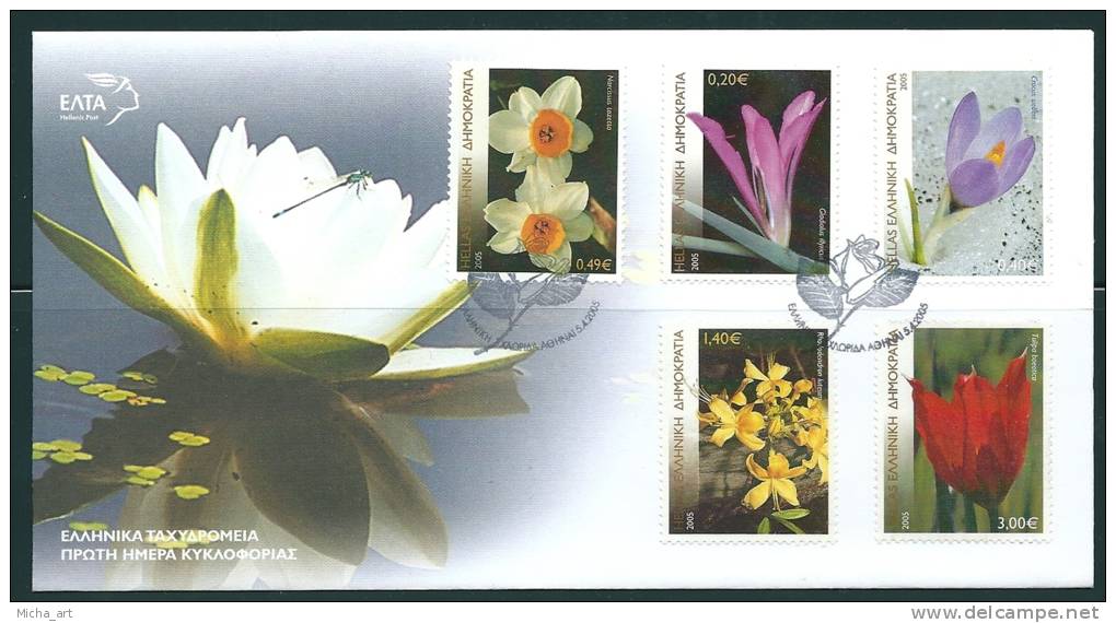 Greece 2005 Greek Flora - Flowers FDC CV18€ - FDC