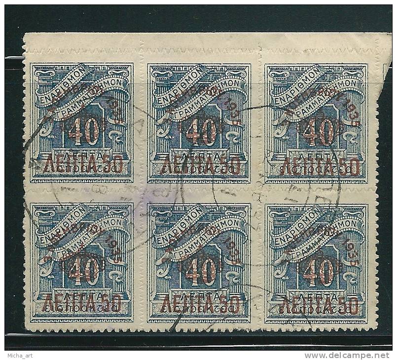 Greece 1937 Restoration Of Greek Monarchy Block Of 6 Stamps 50L/40L Used (o) V11440 - Gebraucht