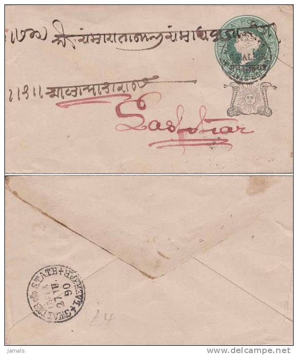 Br India Queen Victoria, Postal Stationery Envelope, Princely State Gwalior Overprint, Snake, Sun, Astronomy, INDIA - Gwalior