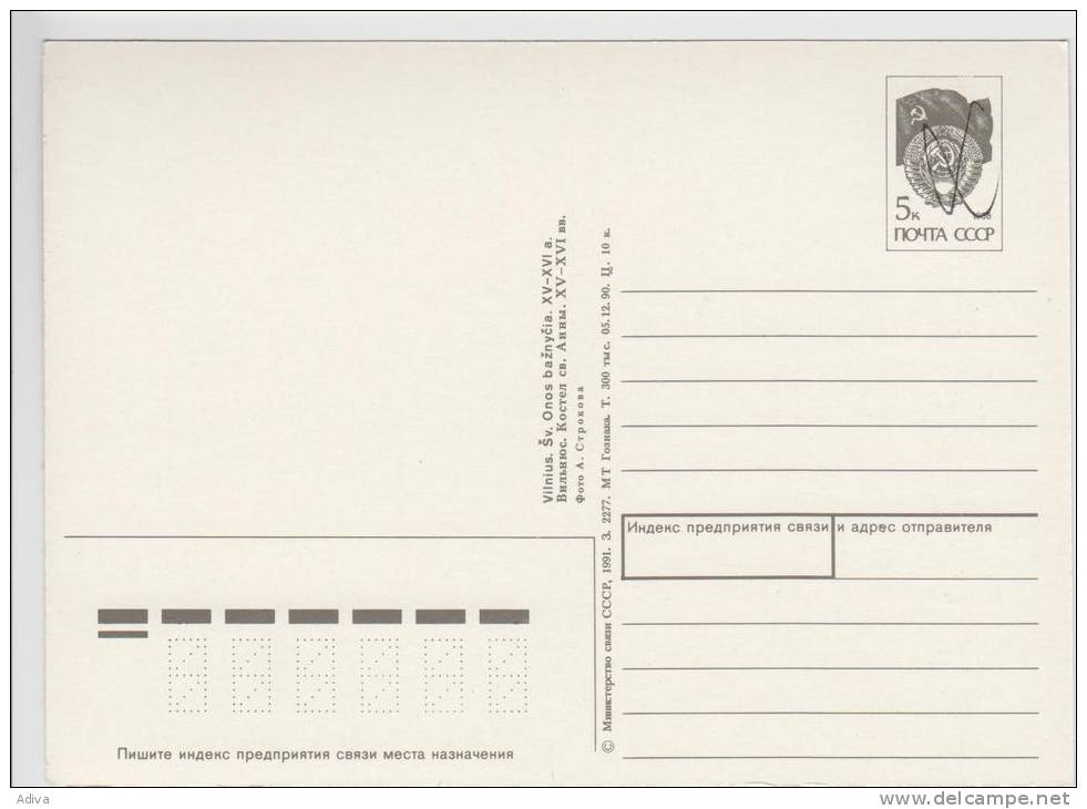 Litauen Vilnius Sowjetische Ganzsachen,  Nach 1991 In Litauen Annulierte Sowjet Briefmarke - Lituanie