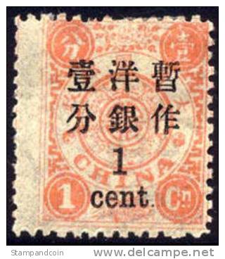 China #57 Mint Hinged 1c On 1c From 1897, 1-1/2mm Below - Nuevos