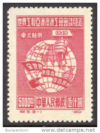 Northeast China 1L133 Mint Never Hinged $5000 Globe & Hammer From 1949 - Neufs