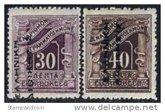 Greece Occupation Of Turkey NJ7-8 Mint Hinged 30+40l Postage Due From 1912 - Unused Stamps