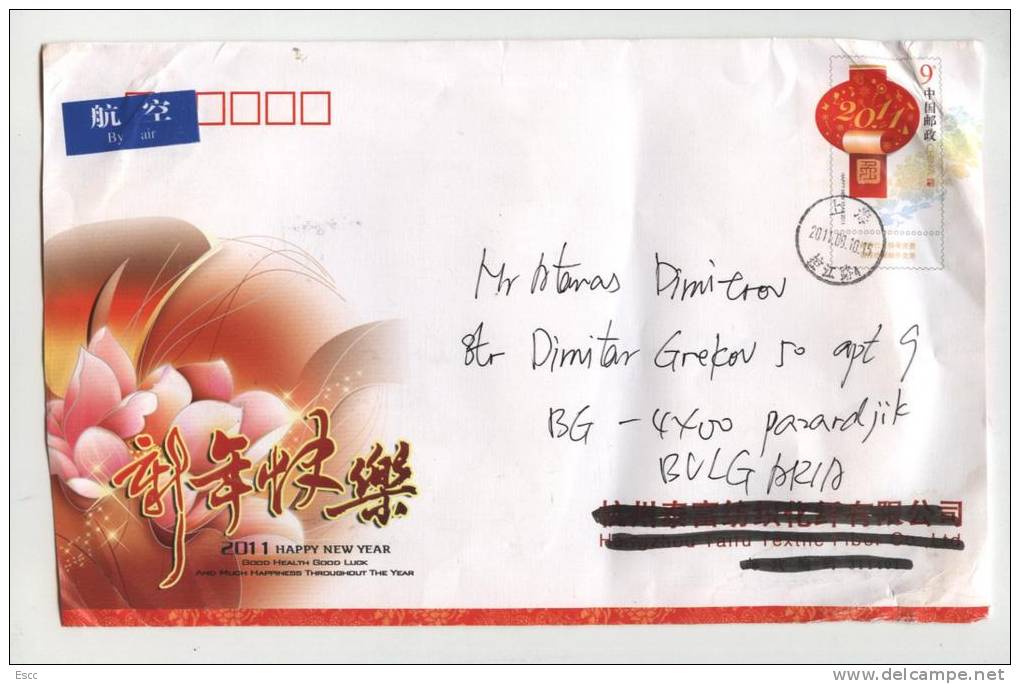 Mailed Cover (letter) With Printed Stamp New Year 2011  From China To Bulgaria - Cartas & Documentos