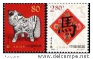 2002 CHINA Ren-Wu Year(YEAR OF HORSE) 2V - Ongebruikt