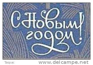 Russia 1978 Mi# 4802 Sheet With Plate Error Pos. 20 - New Year - Errors & Oddities