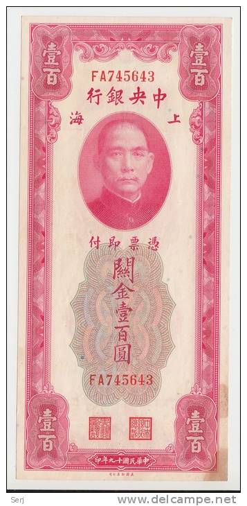 CHINA  100 YUAN CUSTOMS GOLD UNITS  1930 XF (with Stains) P 330 - China