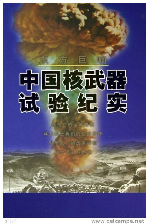 08A -020   @   Militaria , Nuclear Weapon ,   Atomic Bomb   , ( Chine Postal Stationery , Articles Postaux ) - Atomo