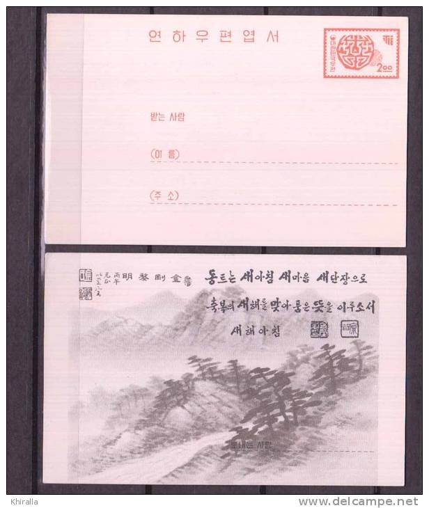 ENTIERS POSTUX   7 CARTE - Corea Del Sur