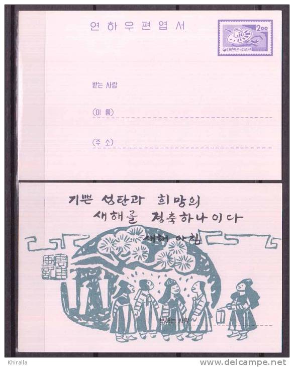 ENTIERS POSTUX   7 CARTE - Corea Del Sur