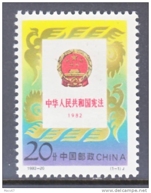 PRC 2422    ** - Unused Stamps