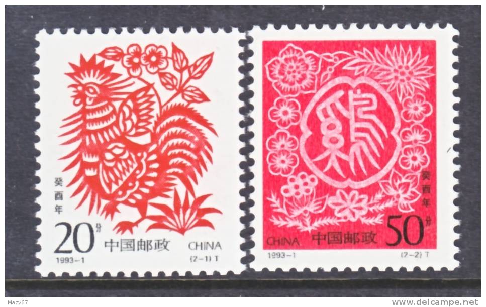 PRC 2429-30    **  NEW YEARS ROOSTER - Unused Stamps