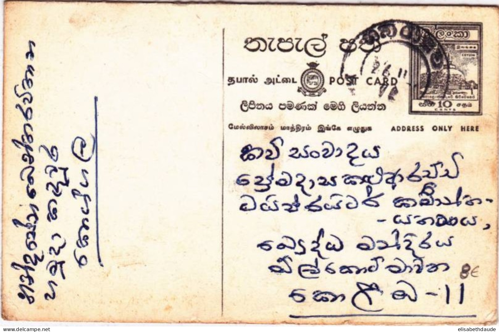 CEYLAN - 1972 - CP ENTIER POSTAL - Sri Lanka (Ceilán) (1948-...)