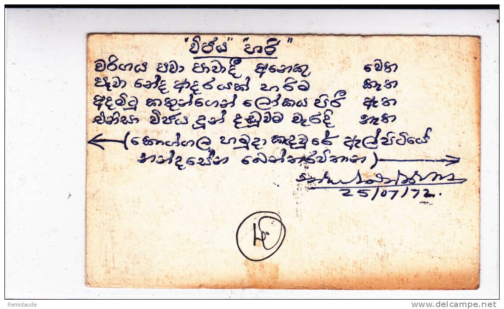 CEYLAN - 1972 - CP ENTIER POSTAL - Sri Lanka (Ceylon) (1948-...)