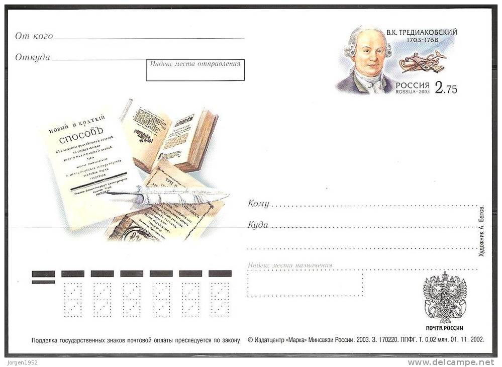 RUSSIA # STAMPED STATIONERY 2003 - Enteros Postales