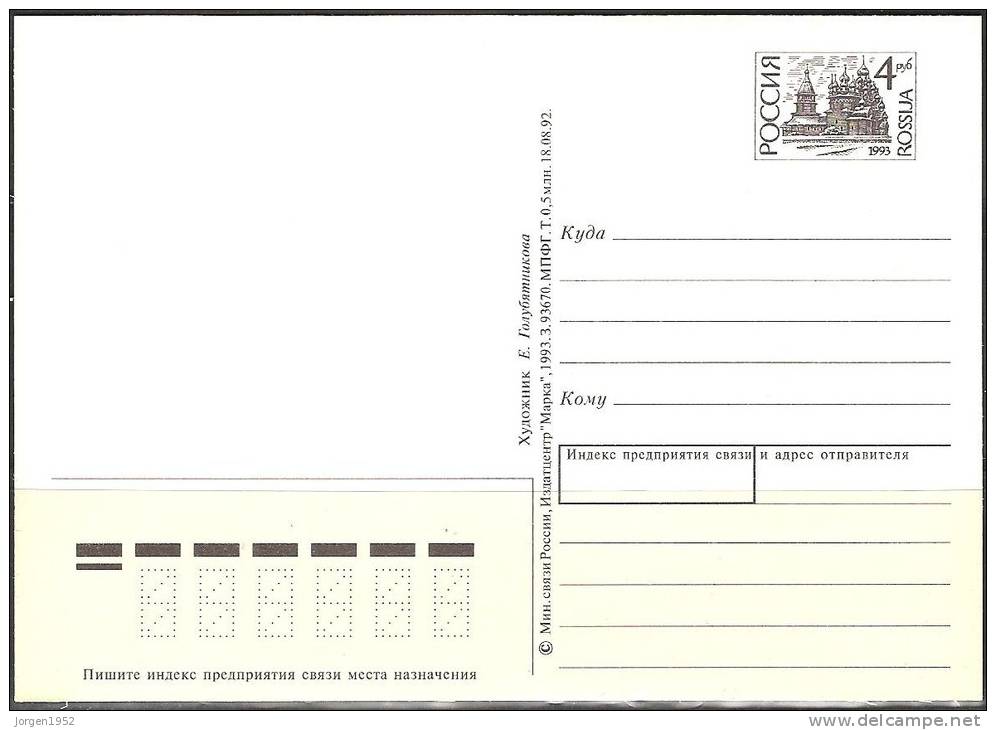 RUSSIA # STAMPED STATIONERY 1992 - Stamped Stationery