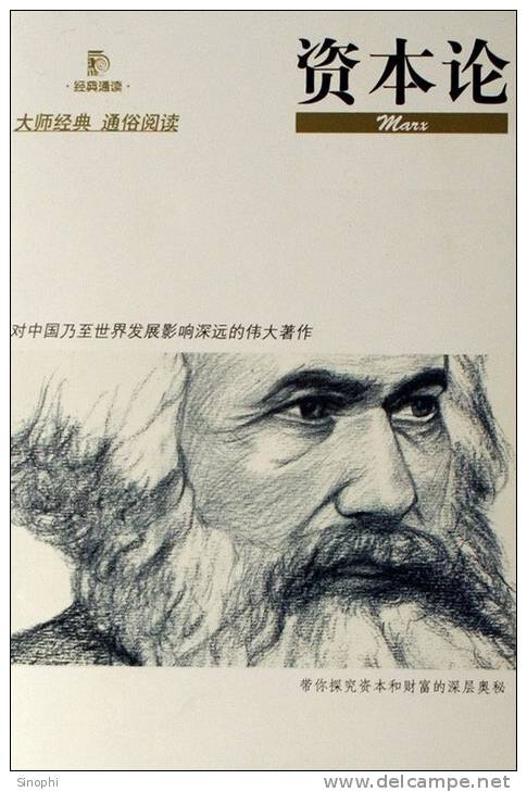08A -97   @   Karl Marx    , ( Postal Stationery , Articles Postaux ) - Karl Marx