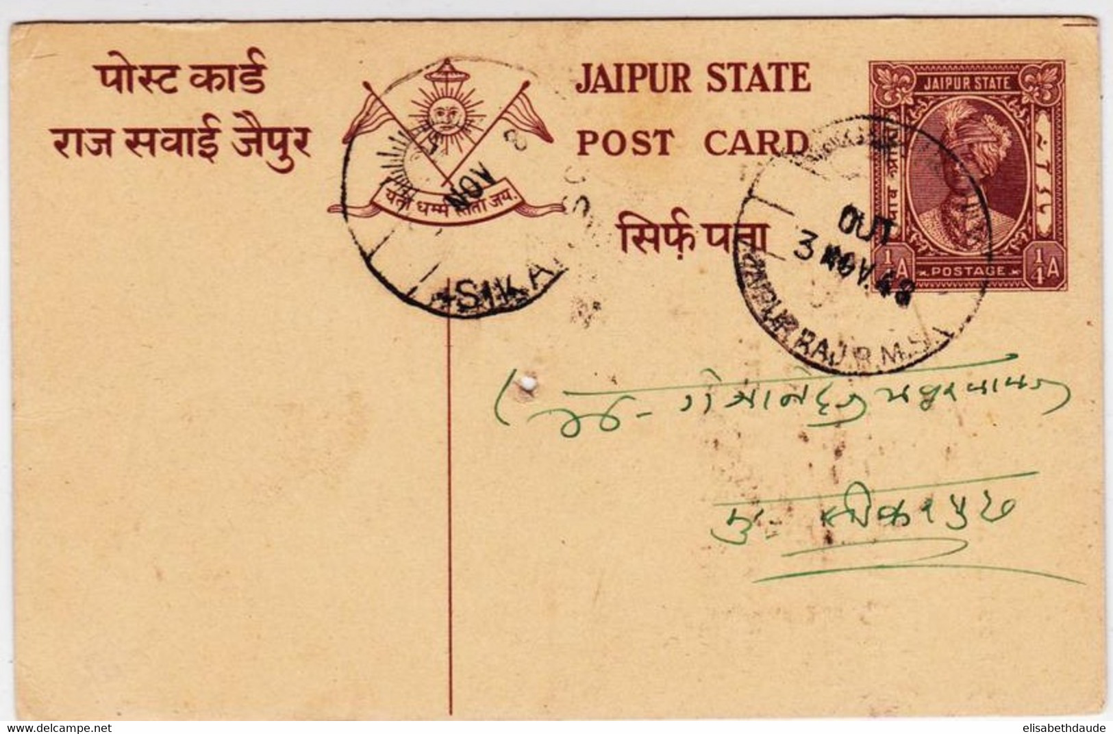 INDIA - JAIPUR - 1948 - RARE CARTE POSTALE ENTIER Avec REPIQUAGE De JAIPUR - Jaipur