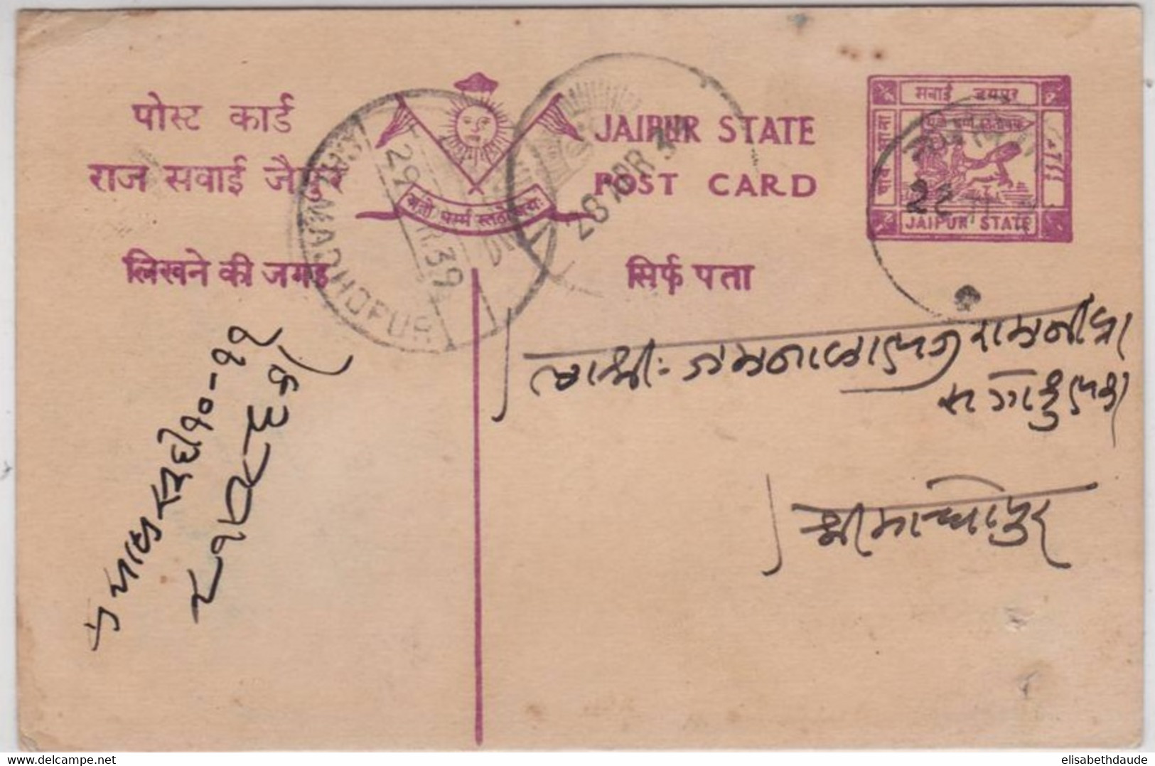 INDIA - JAIPUR - 1939 - CARTE POSTALE ENTIER De CALMADHOPUR - Jaipur