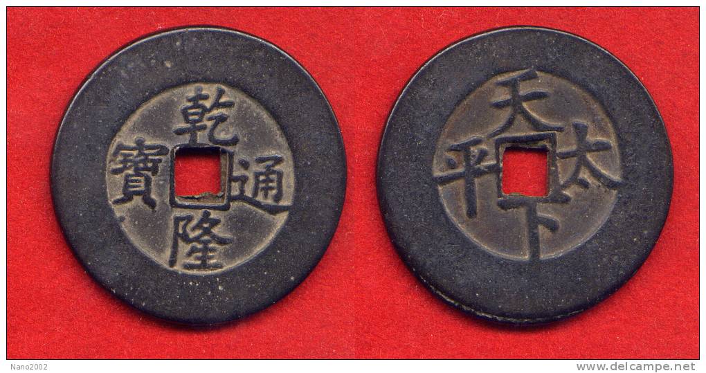 CHINE - CHINA - EMPEROR   CHIEN  LUNG - PALACE ISSUE - GRANDE MONNAIE 42,6mm - TRES RARE - Chine