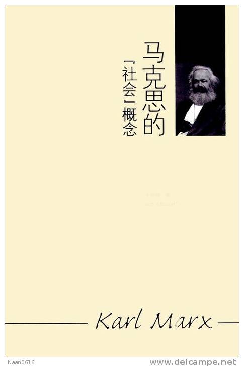 [Y53-34  ] Karl Marx   , China Postal Stationery -Articles Postaux -- Postsache F - Karl Marx