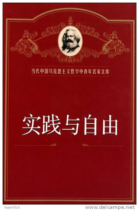 [Y53-40  ] Karl Marx   , China Postal Stationery -Articles Postaux -- Postsache F - Karl Marx