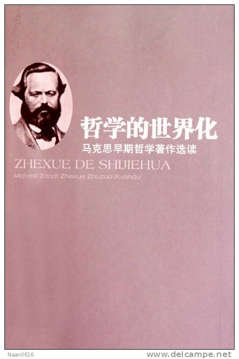 [Y53-45  ] Karl Marx   , China Postal Stationery -Articles Postaux -- Postsache F - Karl Marx