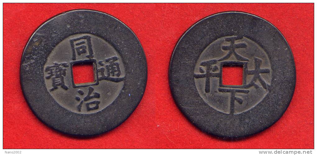 CHINE - CHINA - EMPEROR   TUNG CHIH - PALACE ISSUE - GRANDE MONNAIE 42,7mm- TRES RARE - Chine