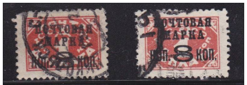 RUSSIA - Small Collection Of Old Russian Stamps - Used - VGC - Hinged - Collections