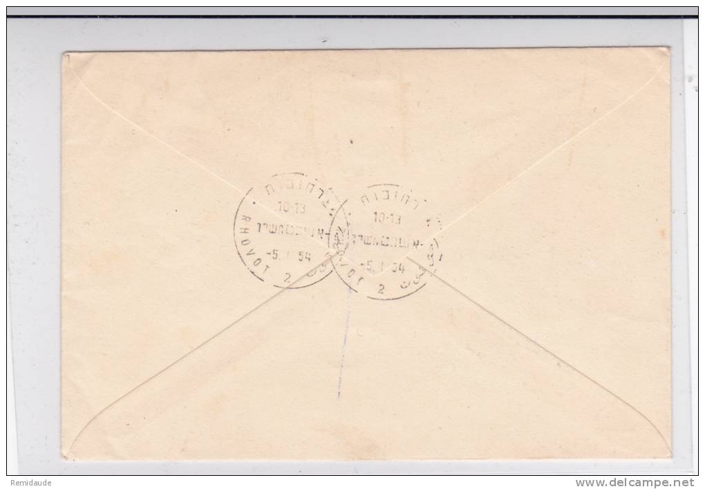 ISRAËL - 1954 - MiNr. 94/97 Sur ENVELOPPE RECOMMANDEE FDC (5 JANV) De RHOVOT - NUMISMATIQUE - Lettres & Documents